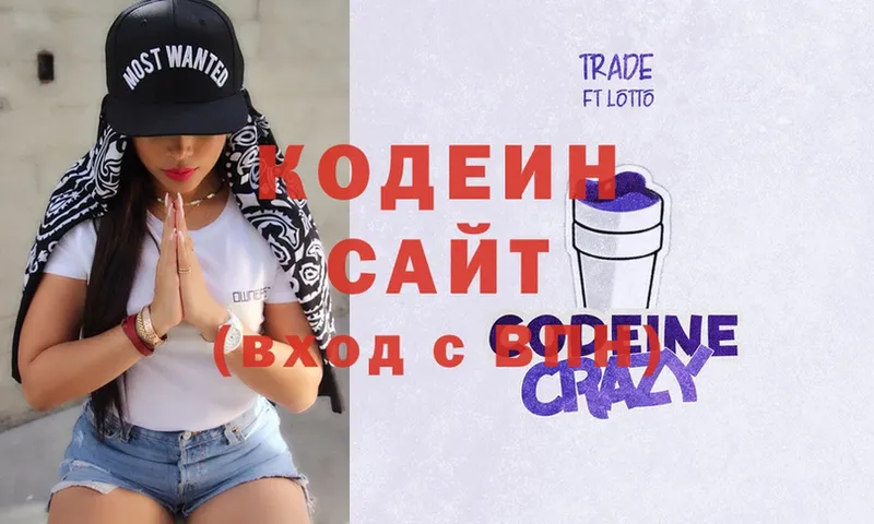 Кодеин Purple Drank  Любань 